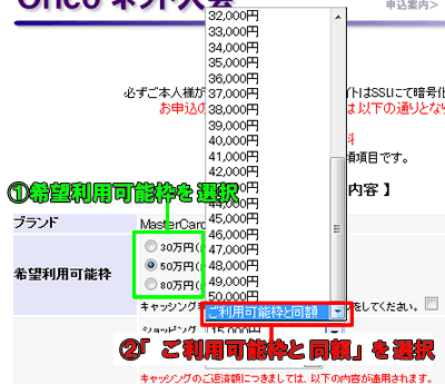 オリコアプティのETCカード